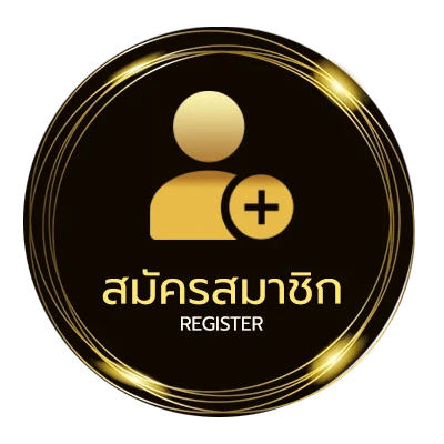 สมัครง่าย ลงทะเบียนโควต้าสลากกินแบ่งรัฐบาล 2566 ใน 1 นาที